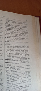 Словари-2 шт. (3 фото из 4)