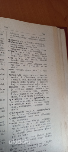 Sõnaraamatud-2 tk (foto #5)