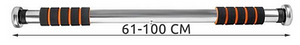 Турник 61cm- 100cm (2 фото из 8)