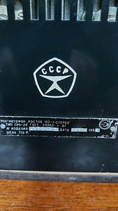 Lintmagnetofon Rostov 102-1 (3 foto / 3)