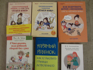 Lastekasvatuse raamatud