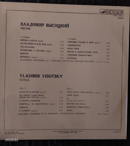 Владимир Высоцкий, песни (фото #2)