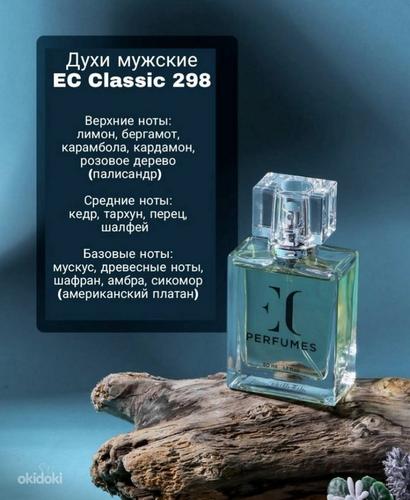 Kuulsate kaubamärkide parfüümi ekvivalent (foto #4)