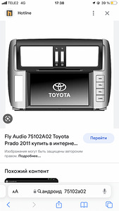 Андроид тойота прадо 150 (2 фото из 2)