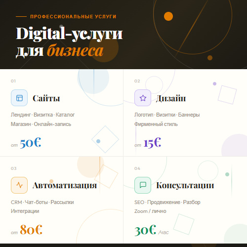 Сайт, логотип, CRM, чат-бот для бизнеса