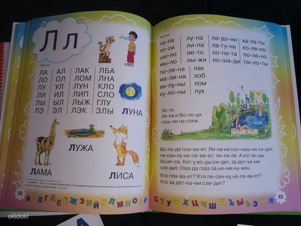 Азбука и карточки для чтения по слогам на русском языке (фото #5)