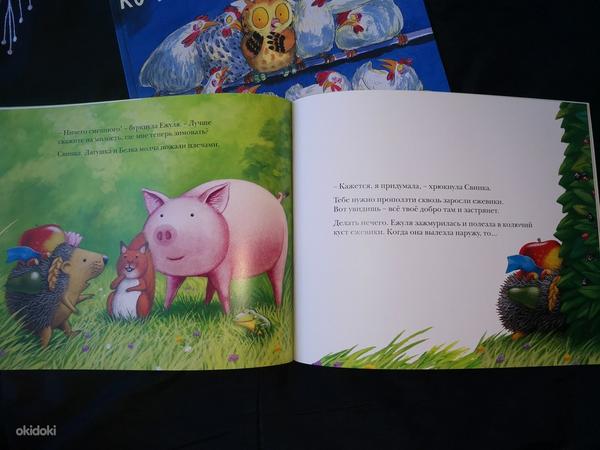 Melik-Pašajevi välja antud lasteraamatud (foto #9)