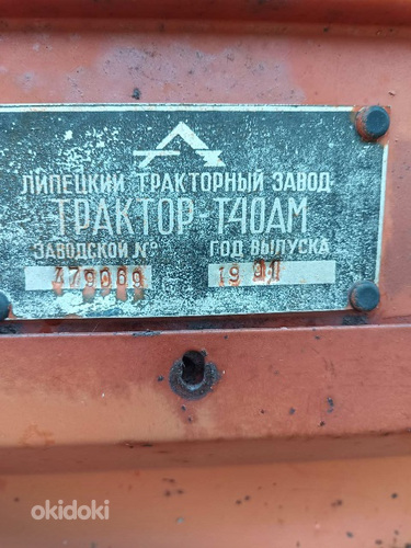 Трактор Т-4АМ