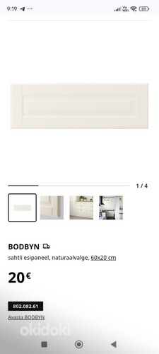 Панель для ящика Bodbyn