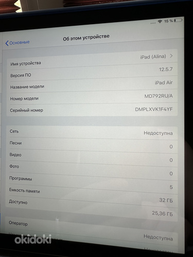iPad Air a1475 32GB Cellular (foto #3)