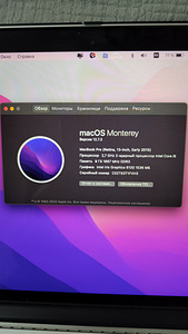 Apple MacBook Pro 13 Early 2015 (2 foto / 6)