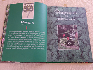 Сад с выдумкой (5 фото из 6)