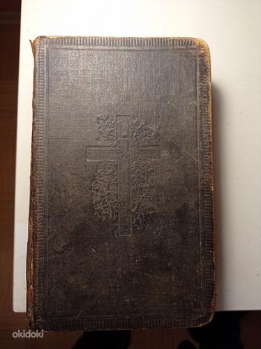 Старая книга церковных писаний. (фото #4)