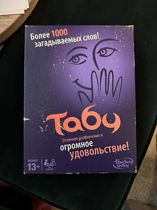 Табу. Настольная игра (1 фото из 3)