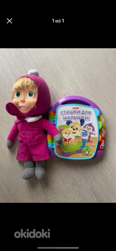 Laste mänguasjad / игрушки