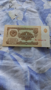 1 rubla painutamata