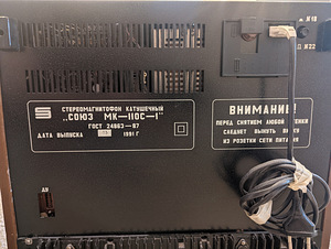 Stereo magnetofon Sojuz MK-110S-1 (5 foto / 7)