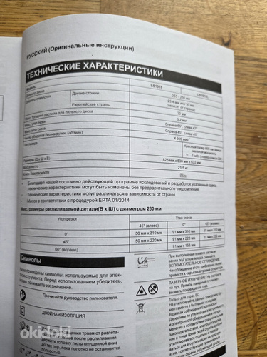 Торцовочная пила MAKITA LS1018LN