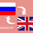 Tõlkija inglise keelest vene keelde (foto #1)