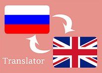 Tõlkija inglise keelest vene keelde
