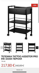 TATTOO ASSISTOR PRO INK 1019A MUST KÄRU (4 foto / 4)