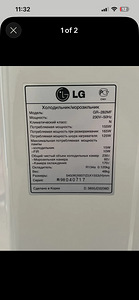 Külmkapp LG (2 foto / 5)