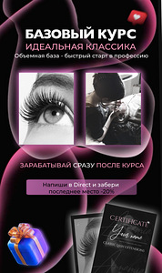 Ripsmete pikendamine. Koolitus -20% (1 foto / 1)