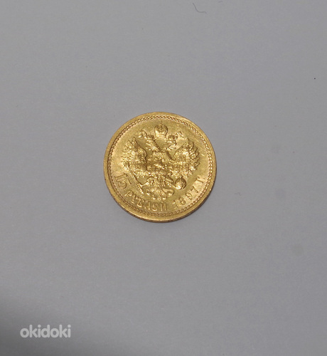 Tsaari-Vene Nikolai II 15 rubla