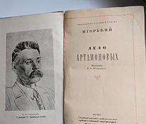Книга "Дело Артамоновых", М. Горький, 1948 год