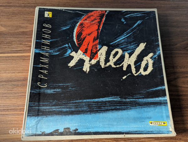 Vinüülplaadid. Ooper "Aleko"
