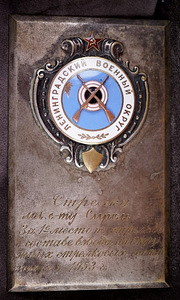 151772 - Laskmise plaket Eestlasele Ltn. Sirel 1953 (3 foto / 6)