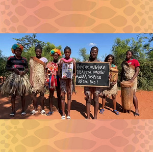 Videotervitused Aafrika südamest (7 foto / 10)