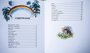 Loeme ise. Valentina Oseeva "Sinised lehed". (2 foto / 2)