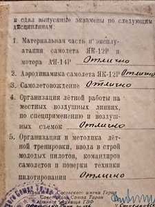 Редкий документ (3 фото из 4)