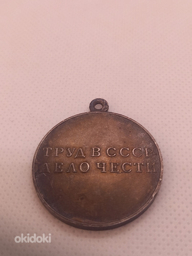 Серебряная медаль СССР: ЗА ТРУДА Гвардии. (фото #3)