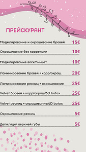 Ripsmepikendused (8 foto / 9)