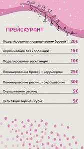 Наращивание/ламинирование ресниц, брови (3 фото из 5)