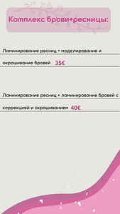 Наращивание/ламинирование ресниц, брови (5 фото из 5)