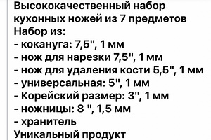 Комплект ножей (3 фото из 4)