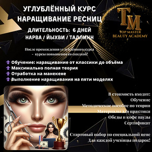 Обучение наращивание и ламинирование ресниц, бровист (8 фото из 10)