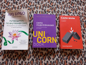 Книги по психологии, эзотерике, йоге, массажу (6 фото из 9)