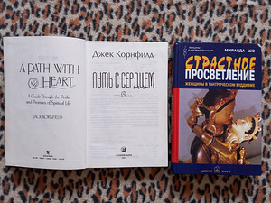 Книги по йоге, тантре, психологии, философии (2 фото из 9)