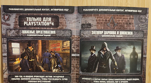 PS 4 Assassins Creed Syndicate. RUS (2 foto / 3)
