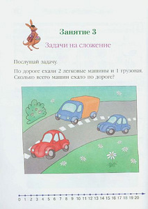 Занимаюсь математикой 4-5 лет (2 фото из 5)