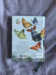 Книна Феи (2 фото из 4)