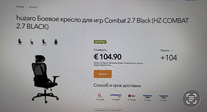 Игровое кресло (2 фото из 2)