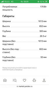 Samsungi televiisor (5 foto / 7)