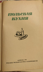 Польская кухня (2 фото из 9)