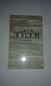 Jack London "Raudne kand. Aeg ei oota" (1 foto / 4)