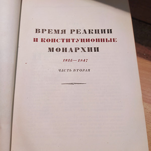 Книга 1938 года